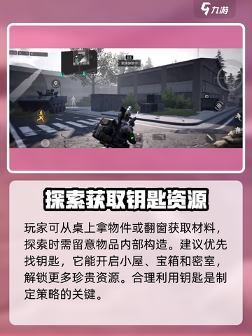 🔥《萤火突击》河边小屋位置大揭秘！💡快来看攻略！截图4
