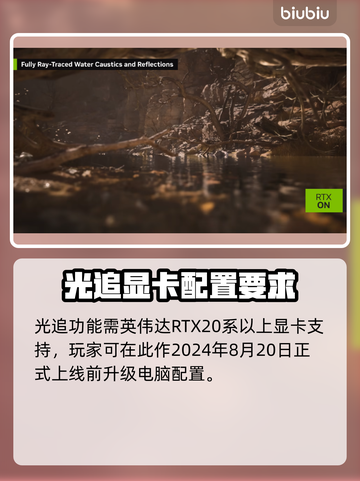 黑神话悟空支持光追✨ 真实画质颠覆想象！截图3