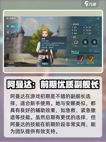 大航海时代传说招募航海士攻略介绍截图6