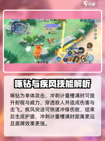 宝可梦大集结🔥嘟嘟利技能强度分析来啦！截图3