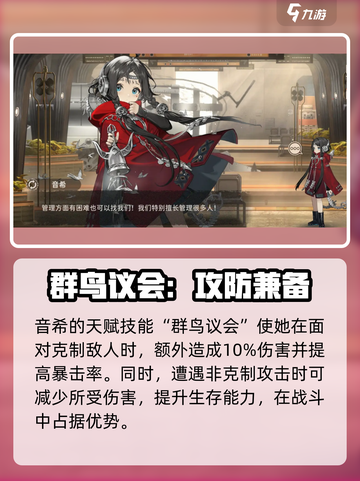 新月同行：希音强度爆表🔥，游戏党必看！截图5