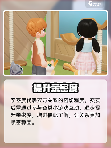 心动小镇交友秘籍🔥速脱单！截图5