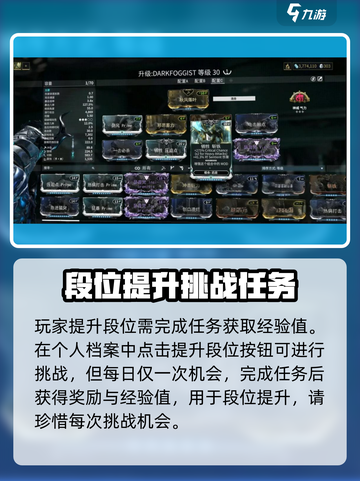 星际战甲手游等级提升的方法介绍截图3
