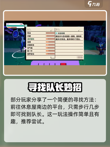 🎮磁带妖怪瓦莱斯队长藏哪了？位置全解析！截图4