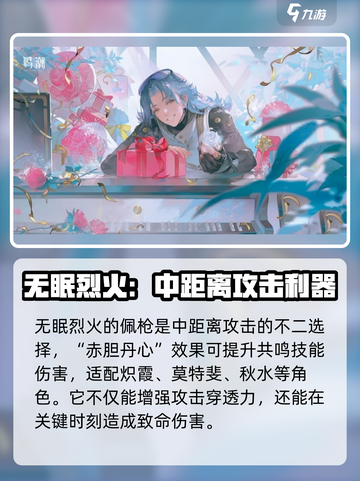 鸣潮夜归魂武器选啥？💥一把搞定！ weapОН推荐🔥截图4