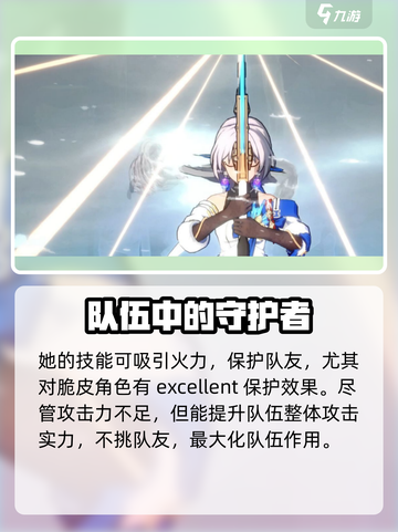 崩坏星穹铁道布洛妮娅怎么样介绍截图3
