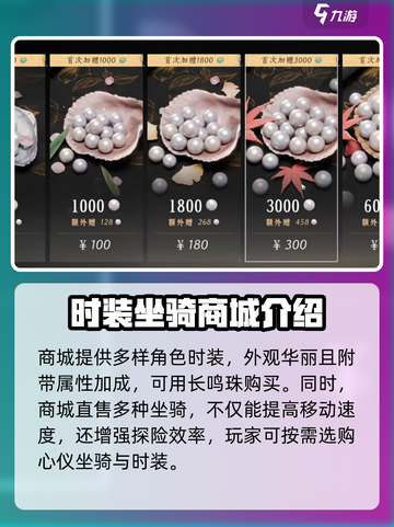 燕云十六声氪金点大曝光！🔥游戏党必看✨截图2