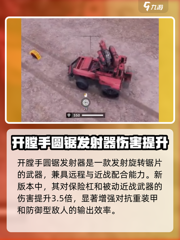 创世战车开膛手介绍介绍截图2