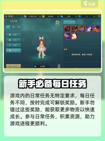 魔力宝贝复兴版🔥日常任务全攻略｜必看技巧分享截图4