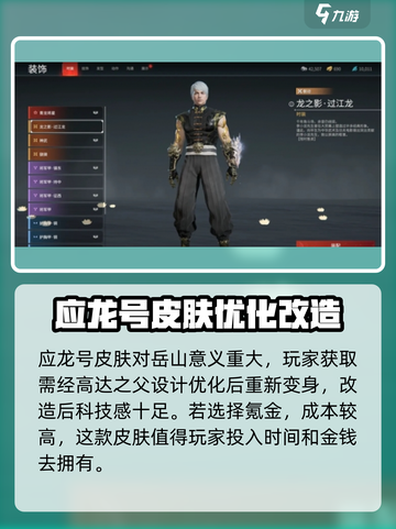 永劫无间手游岳山皮肤大曝光🔥超值获得方式快来看！截图4