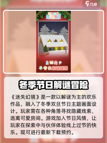 迷失幻境🎮：好玩到停不下来！🔥截图2