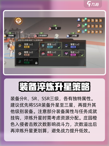 龙族卡塞尔之门作战装备系统介绍介绍截图2