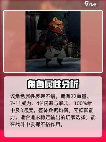 🔥《安尼姆的无尽旅途》加西亚强度分析来啦！✨截图2