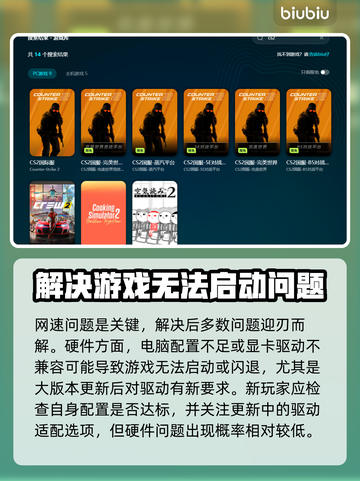 CS2闪退？❌教你一招搞定打开就闪退问题💥截图5