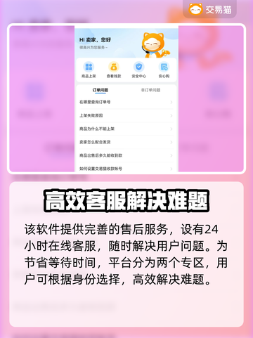 游戏账号交易平台大起底！🔥安全交易不再难🎮截图5
