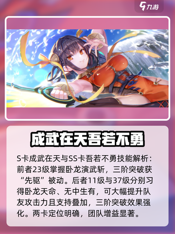 🔥炽焰天穹李映夏强度评测来啦！新手必看🔥截图3