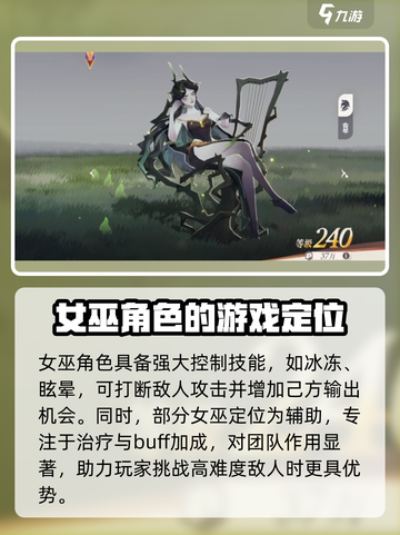 剑与远征2启程女巫怎么样介绍截图3