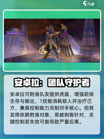 决胜巅峰t0辅助推荐​介绍截图6