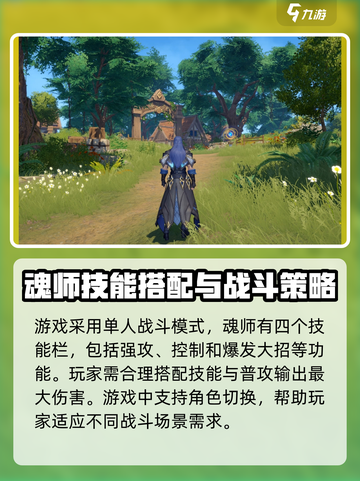 斗罗大陆猎魂世界内测时间攻略介绍截图3