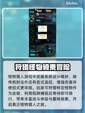 怪物猎人崛起发布时间🔥猎人们冲呀！截图4