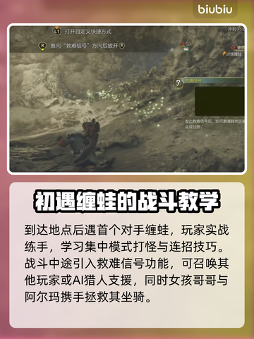 怪物猎人荒野🔥全流程剧情揭秘！💥截图5