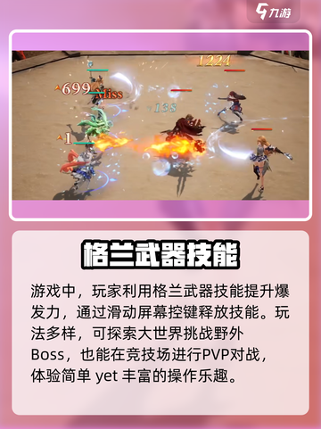 剑与骑士团🔥超好玩！玩法揭秘🎉截图3