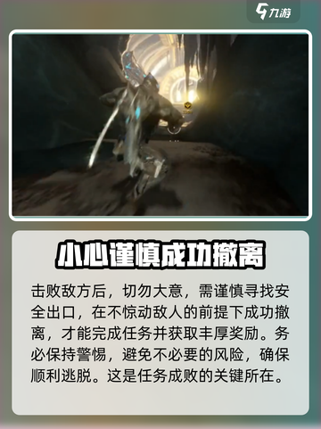 星际战甲手游梦中梦怎么玩介绍截图4
