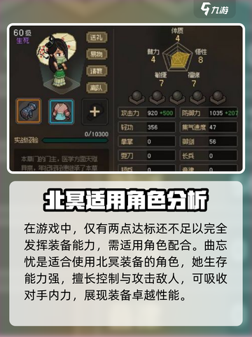 大侠立志传🔥北冥超厉害作用揭秘！💡截图3