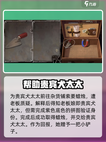 落日山丘游戏攻略蚯蚓怎么抓介绍截图4