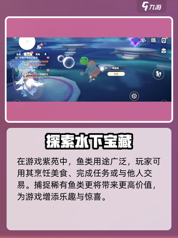 米姆米姆哈钓鱼怎么玩介绍截图4