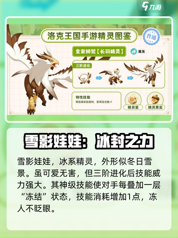洛克王国手游🔥爆料精灵大揭秘！✨截图2