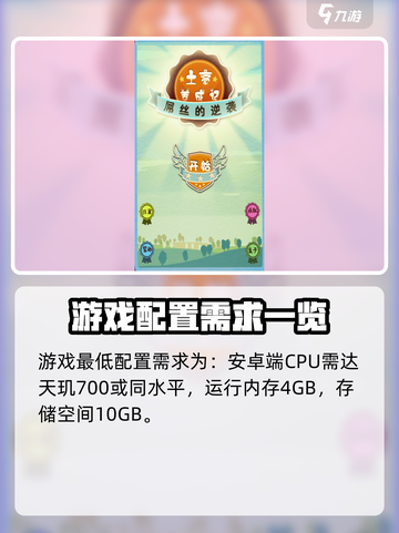 土豪养成记@Configuration要求🔥低配也能玩转游戏名！截图2