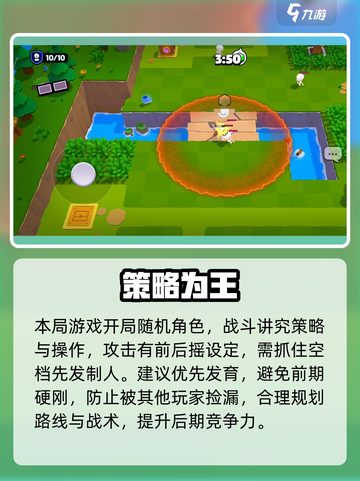 💥爆裂小队玩法揭秘！🔥超燃战斗等你来战！🎮截图4