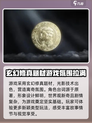 代号诡秘之主是什么介绍截图4