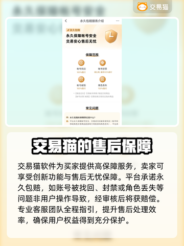 米哈游账号交易渠道推荐，《原神》玩家必看！🔥💥截图4