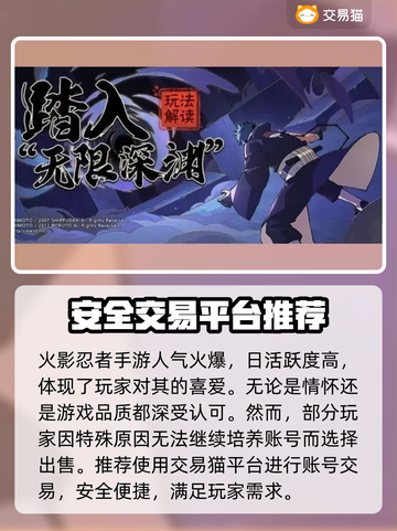 火影忍者账号交易平台推荐🔥选号必备！截图2