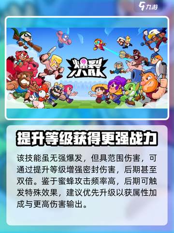 爆裂小队贝亚🔥超强攻略来袭！游戏党必看🎉截图4