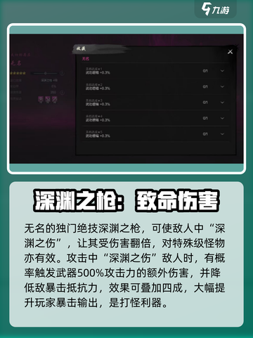 剑灵2无名技能有什么介绍截图3