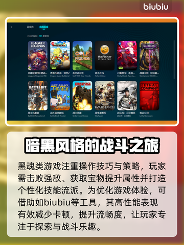 恶意不息闪退？这款加速器让你畅玩无忧🎉截图3