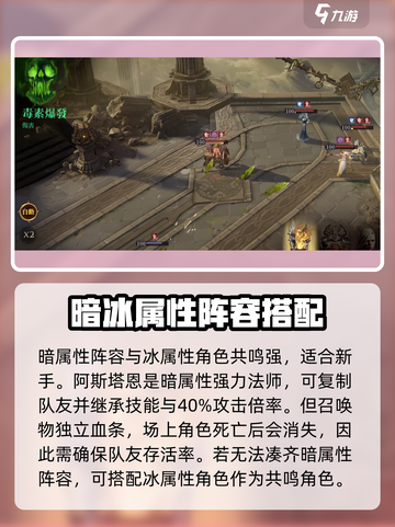 龙息神寂：新手必看🔥超强阵容搭配攻略！截图2