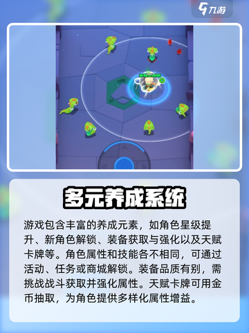 弓箭传说2测评介绍截图3