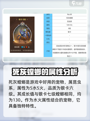 魔力宝贝复兴🔥死灰螳螂超详细测评来啦！截图2
