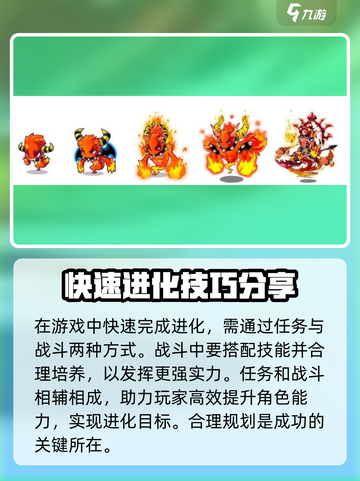洛克王国🔥手游火花三阶段全解析！⚡必看攻略截图4