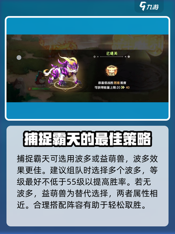 西普大陆手游🔥圣霸天超强攻略来了！💥截图4