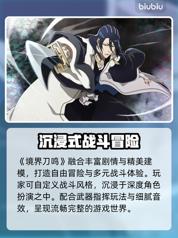 🔥《境界刀鸣》国际服神速畅玩⚡截图2