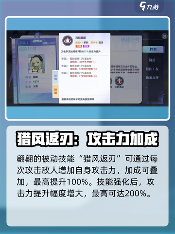 破晓序列：翩翩技能强度爆表，轻松秒杀boss！🔥截图4