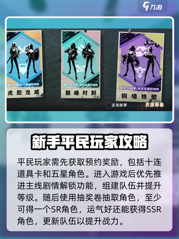 异象回声平民攻略分享介绍截图2