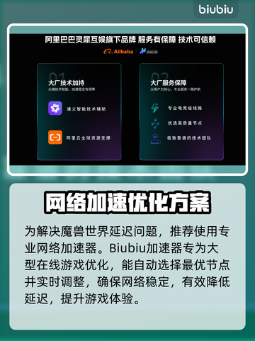 🔥魔兽世界延迟高？卡顿终极解决攻略来啦！🎮✨截图3