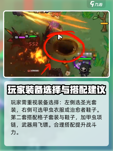 英勇之地🔥小鼹鼠打法指南，轻松制胜💡截图3