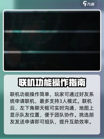 鸣潮🔥联机等级早知道！新手必看👇截图3